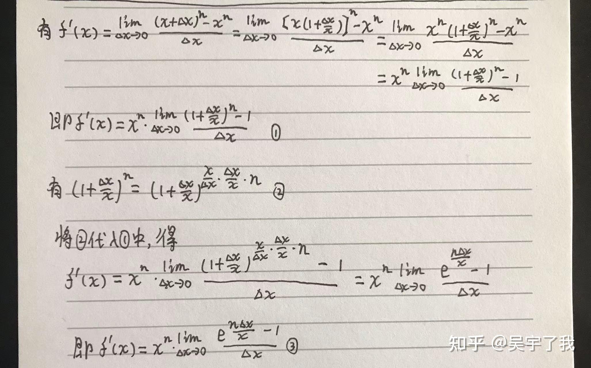 导数,指对幂函数的导数推导。超简单推导! - 知乎