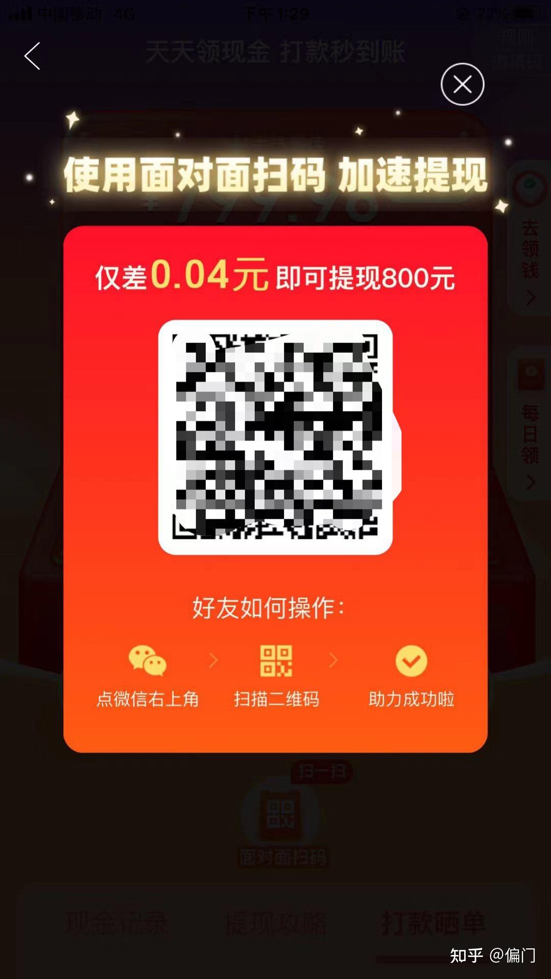 拼多多地推我是如何从0到1一个月收入3万的