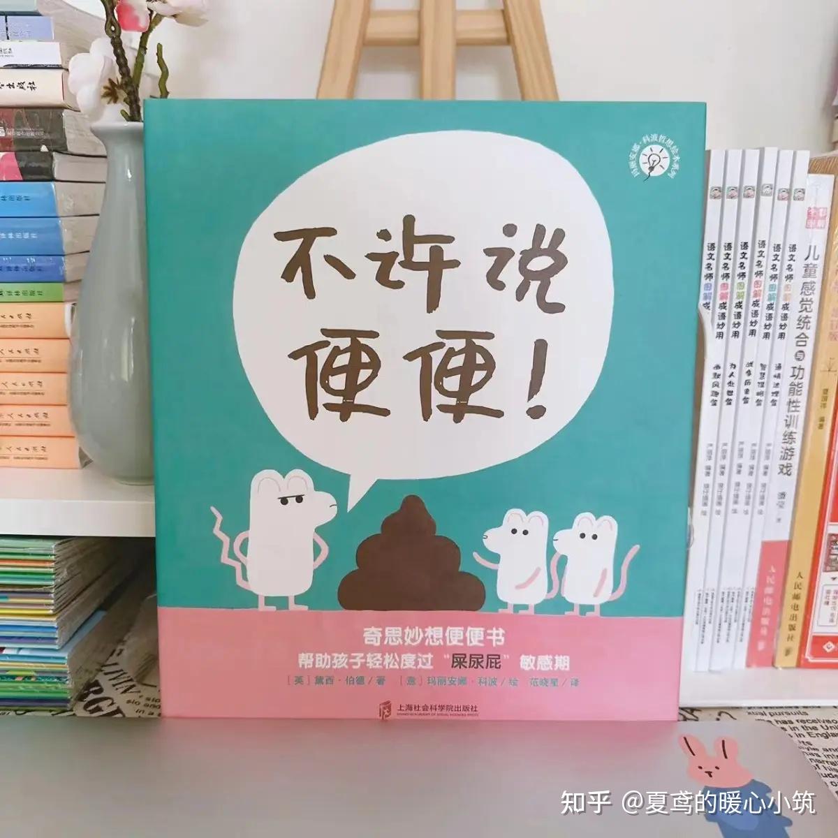 让你意想不到的反转结局,“便便”的奥秘哦 - 知乎