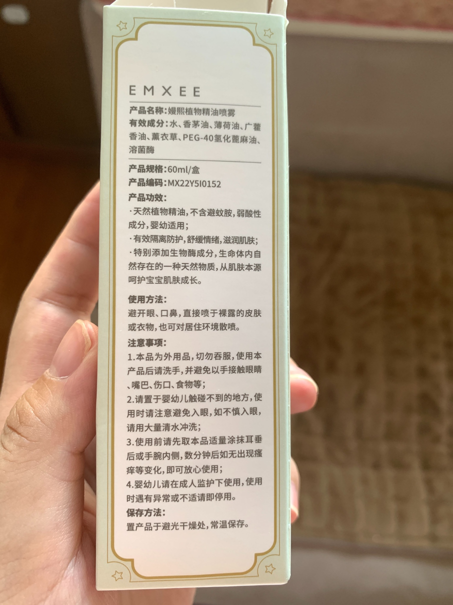 含避蚊胺派瑞卡丁这些常规的驱蚊剂,主要成分是进口的纯植物精油配方