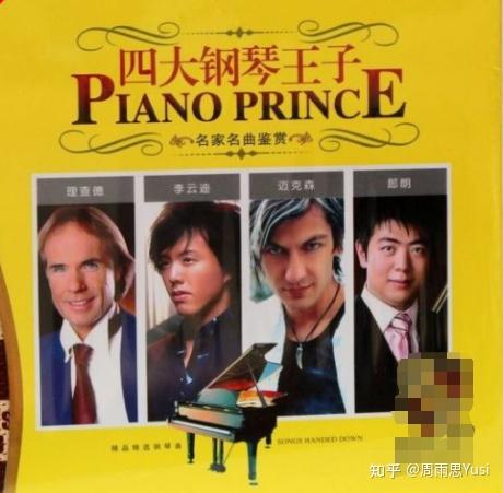 理查德,马克西姆与青年钢琴家郎朗,李云迪一起,被并称为"四大钢琴王子
