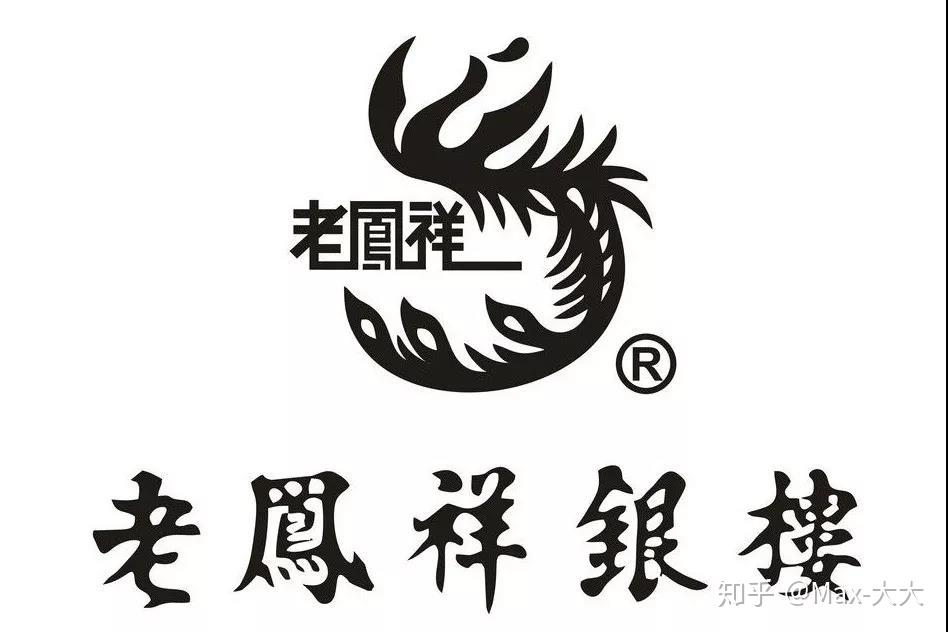 老凤祥珠宝相信大家都耳濡目染,但就有一家外地珠宝公司使用与"老凤祥
