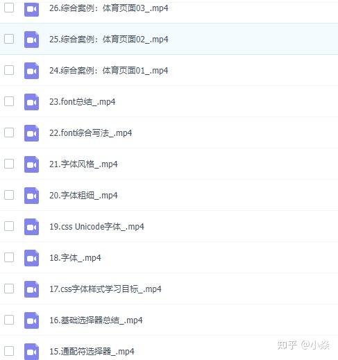 最新全套前端学习路线图