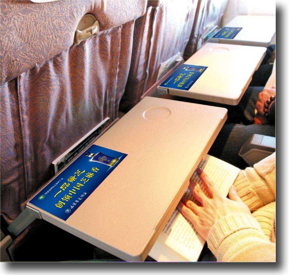 飞机小桌板广告是指位于前排旅客座椅后方的折叠桌,位于后排旅客视线