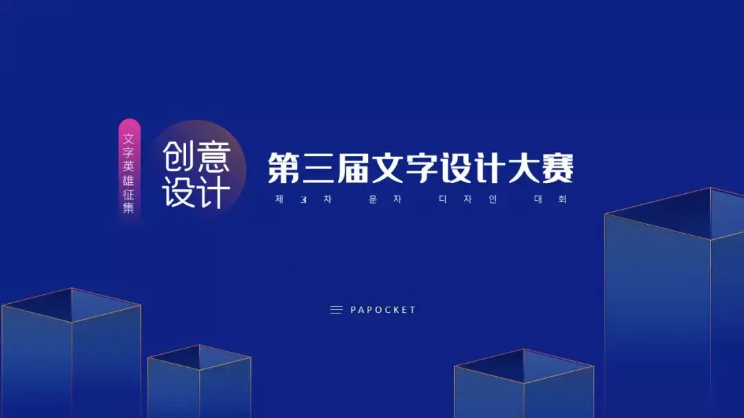 微软雅黑不敢用了这波ppt字体足够让你精彩