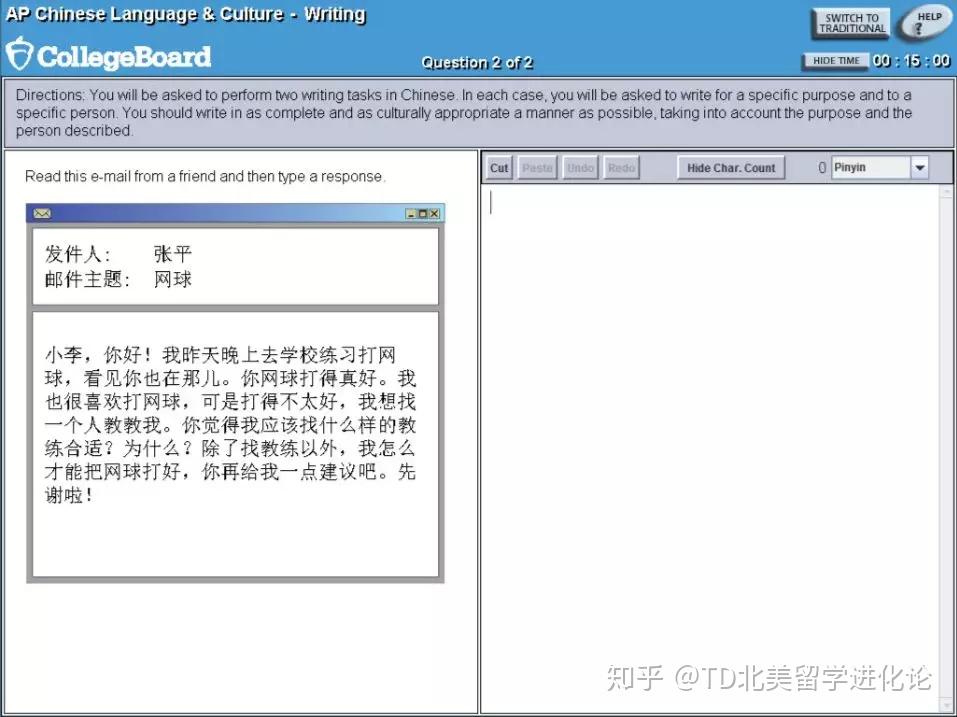 Ap Chinese Email Response Example 一篇文章为你解读:号称“不考5不是中国人”的AP中文考试流程 - 知乎