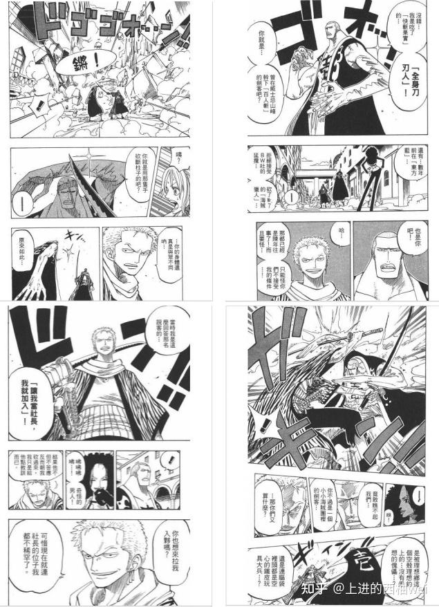 vs mr1这场战斗可以说是【海贼王】漫画中索隆第一次陷入绝境的战斗