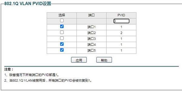 Mesh组网单线复用，水星SG105 Pro VLAN交换机设置教程