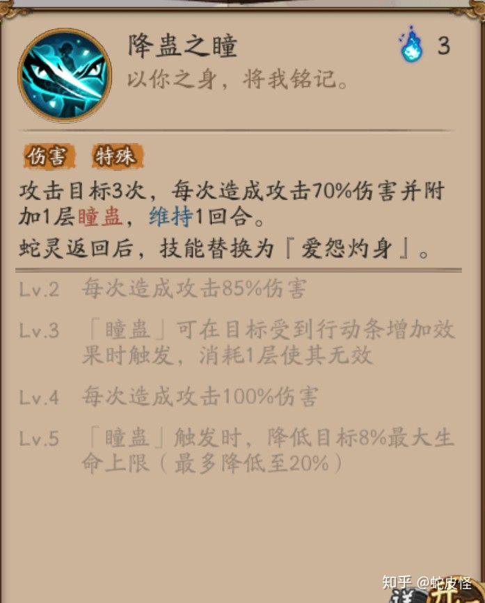 御魂搭配第五期缚骨清姬