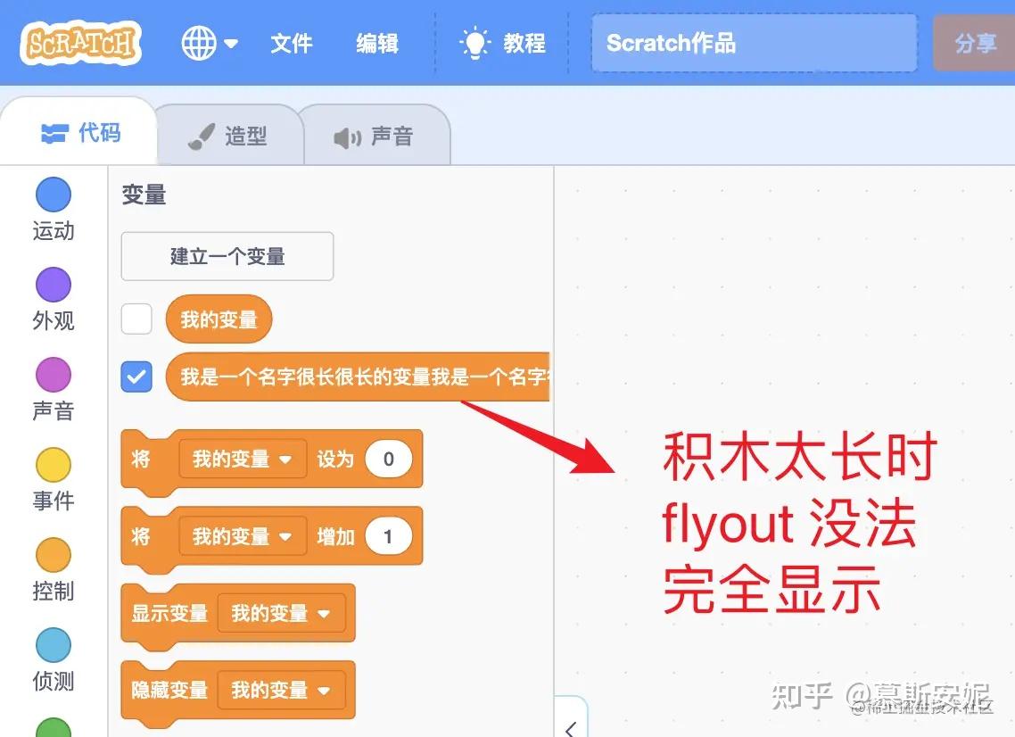 Scratch3.0 二次开发——支持在积木选择区域显示超长积木块 - 知乎