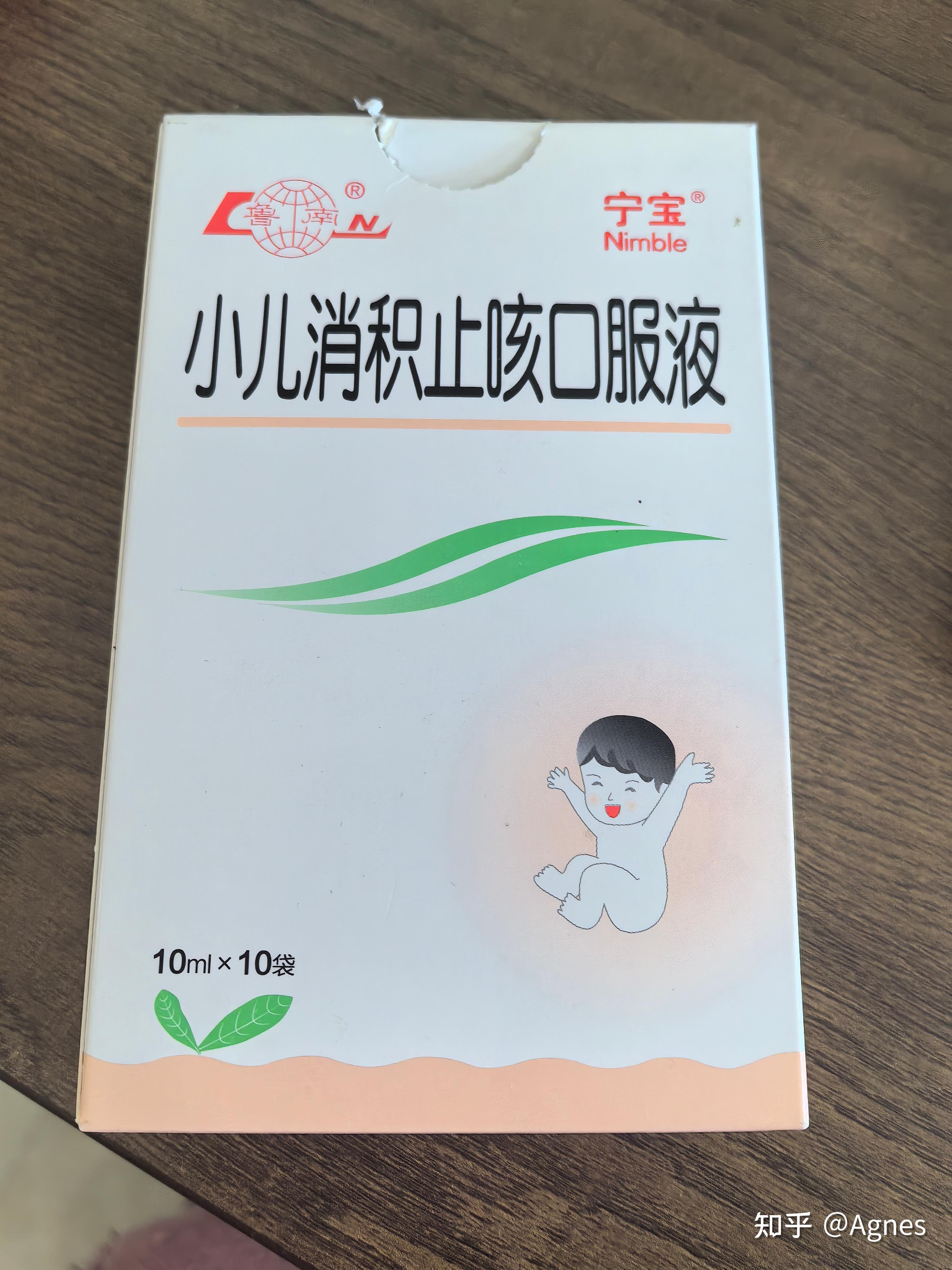 某次在朋友的推荐下,尝试了宁宝小儿消积止咳口服液,感觉就离不开了
