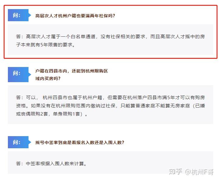 在杭州买房要满足哪些条件?一篇文章讲全杭州最新购房政策 - 知乎