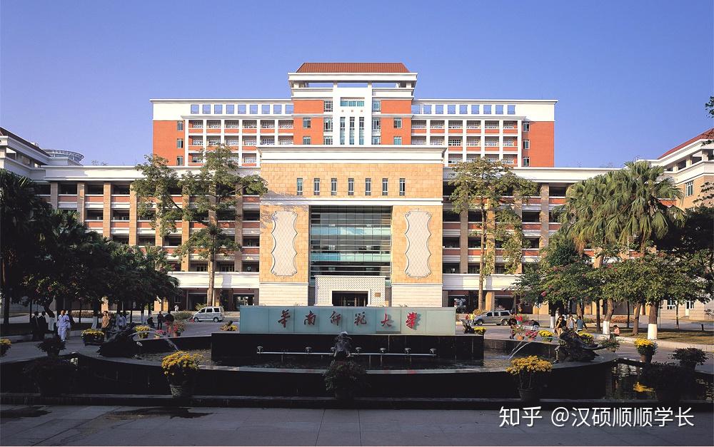 学校概况华南师范大学始建于1933年,前身是广东省立勷勤大学师范学院