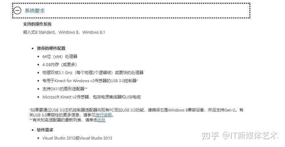Kinect for Windows V2开发教程 - 知乎