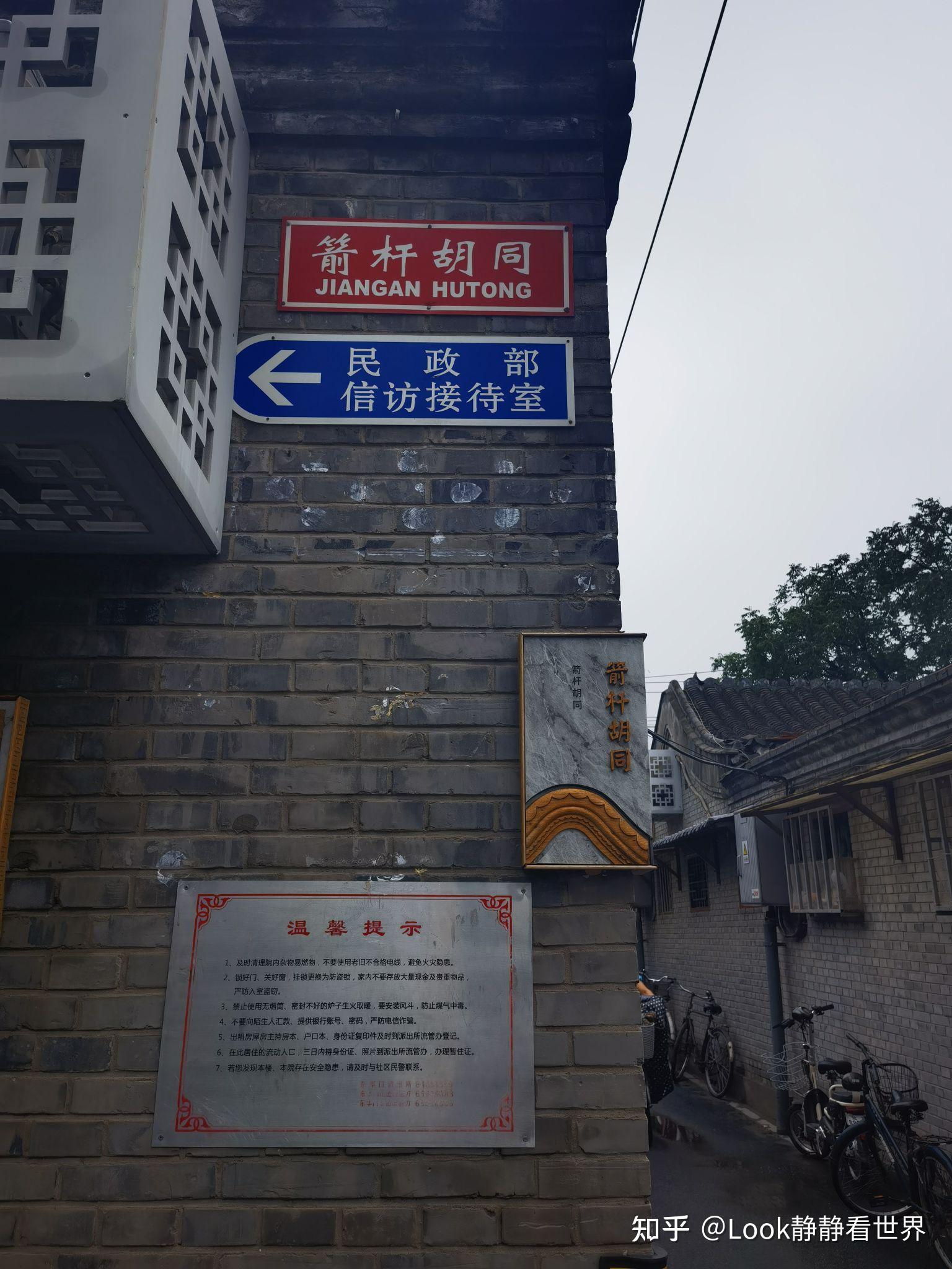 《新青年》编辑部旧址位于北京北池子大街箭杆胡同20号,在1965年以前