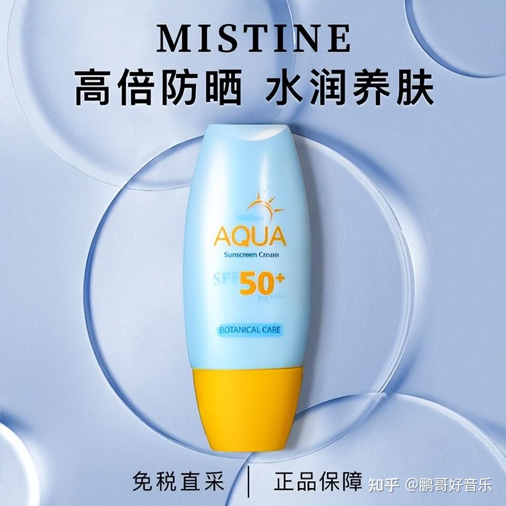 每天分享一款护肤品30蜜丝婷小黄帽防晒霜怎么样