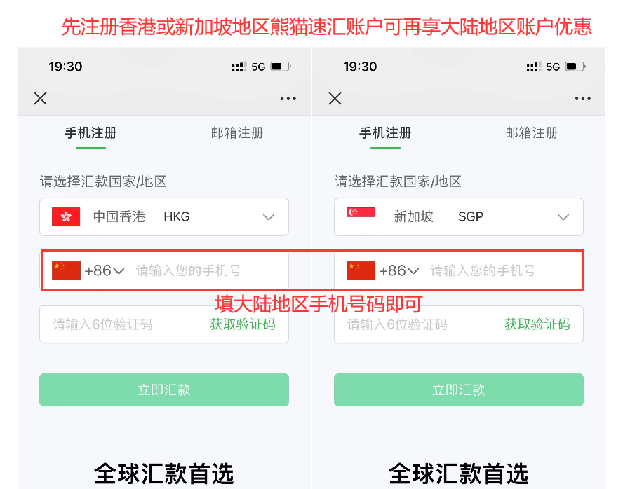 先注册境外账户，再注册大陆账户，可获取两份优惠