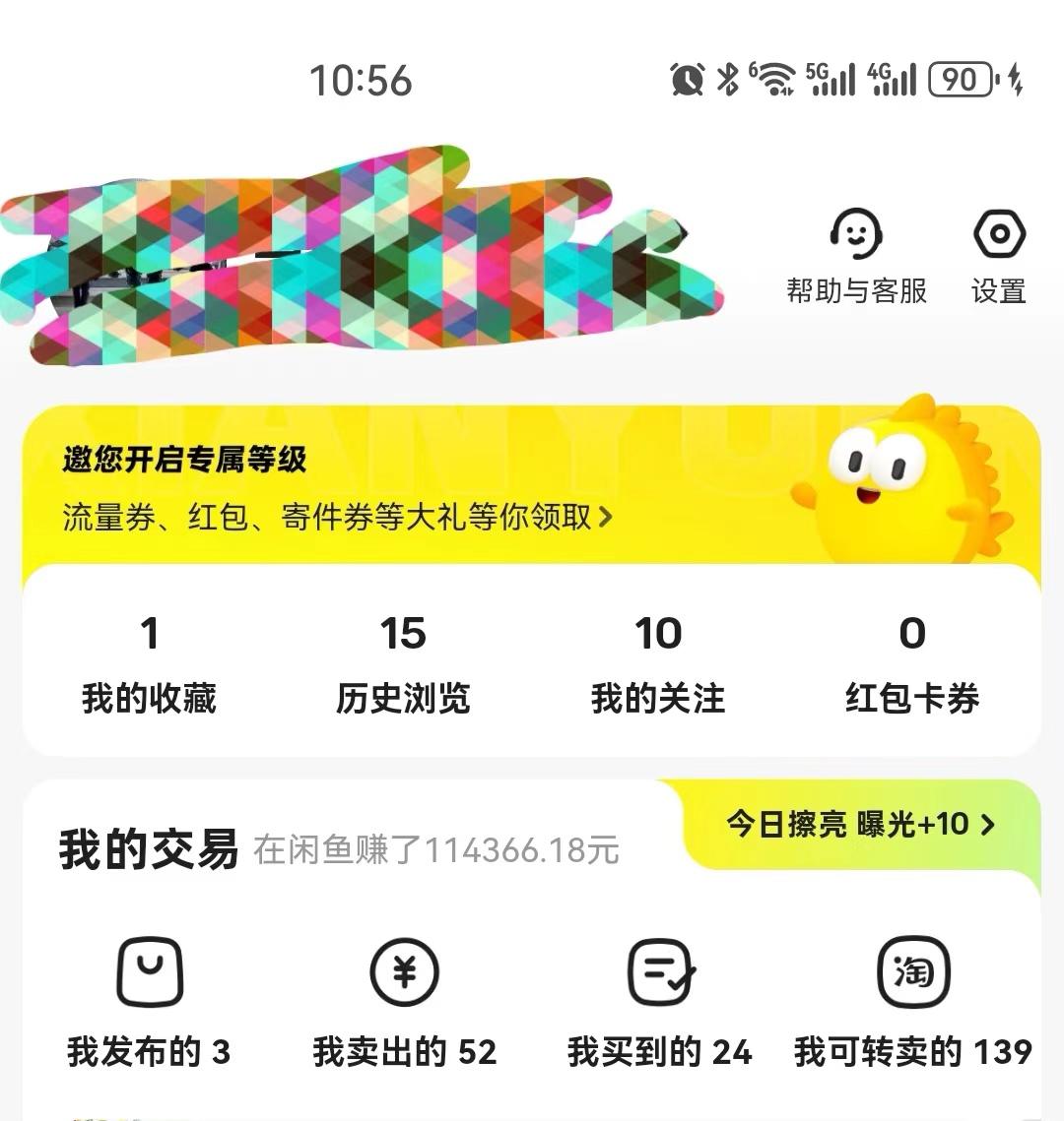 如何看待闲鱼APP自9月1日起拟向卖方收取0.6%的软件服务费？