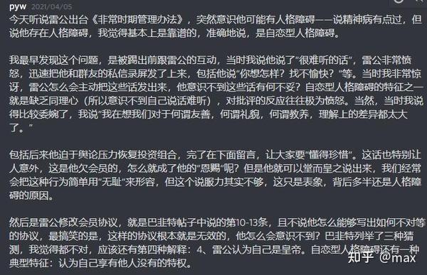 长文】扒一扒雷公资本LEI u0026 LoneCapital：还原一个精心包装的投资u201c大师 