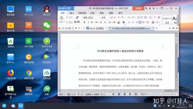 良心推荐!Linux系统下常用办公软件大盘点 - 知乎