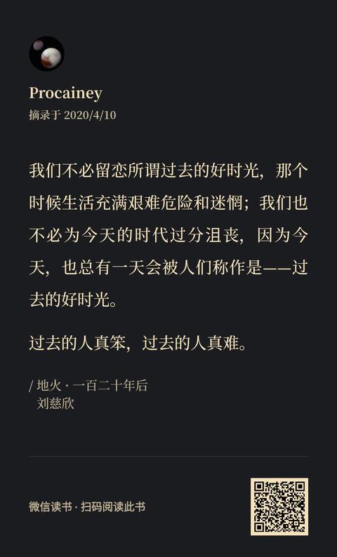 如何评价刘慈欣的科幻小说《地火》? 陈超  菩提本无树,笔记本电脑.