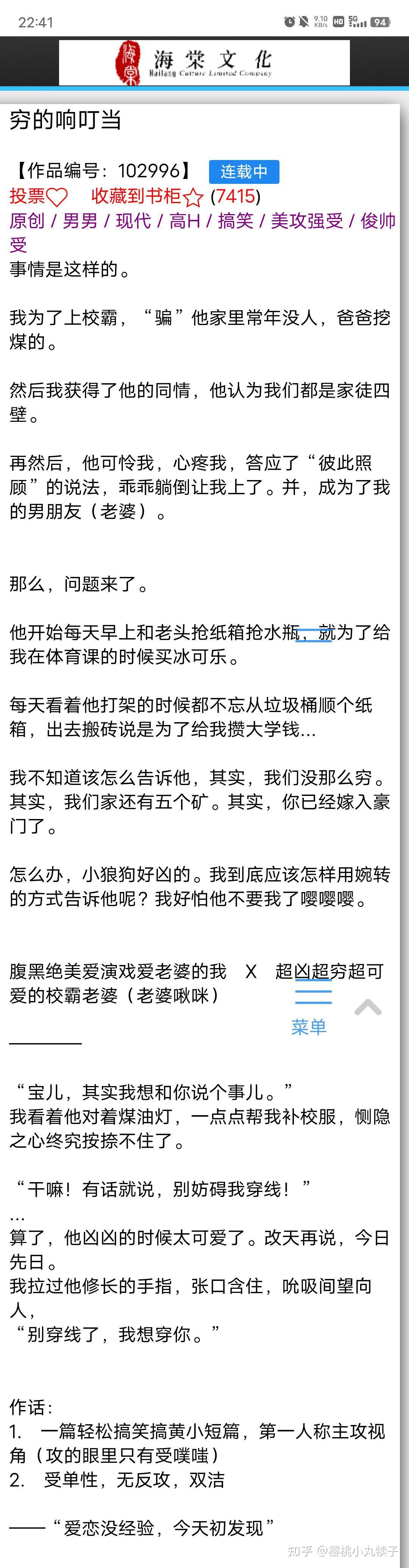 那些主攻的耽美小说.人设超级带感的受简直让人欲罢不能!要相信我推的文绝对有保障!十五本合集. - 知乎