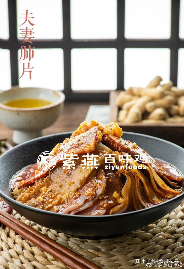 夫妻肺片一年賣16億紫燕百味雞要衝刺a股啦