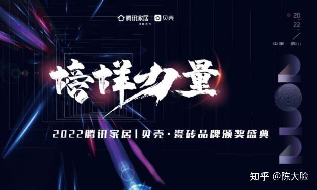 荣耀时刻 | 双庆瓷砖喜获“年度影响力整装品牌”殊荣 - 知乎