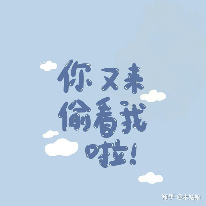 你用过哪些有趣或有意义的微信朋友圈背景图?