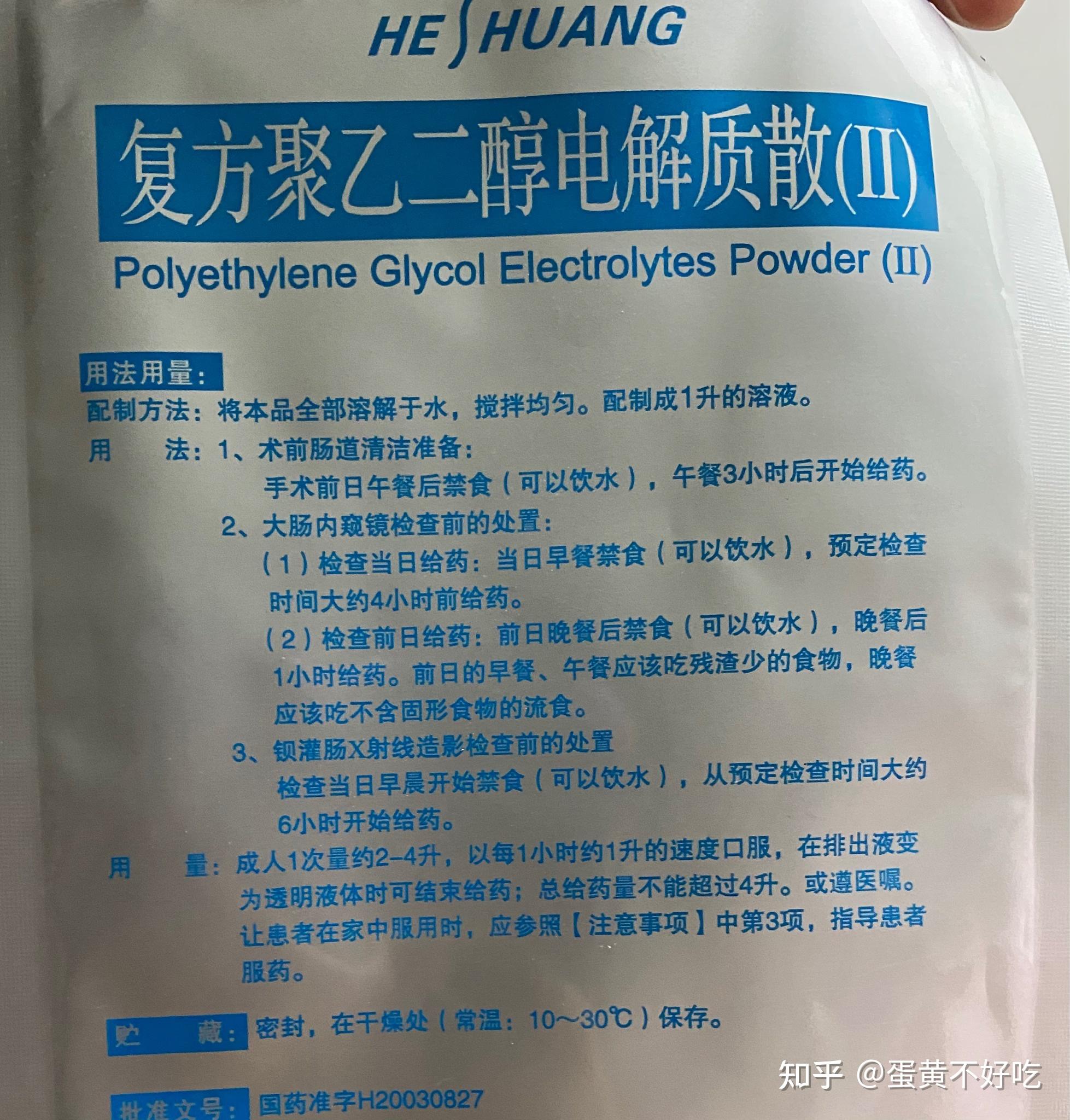做无痛肠镜是什么感觉