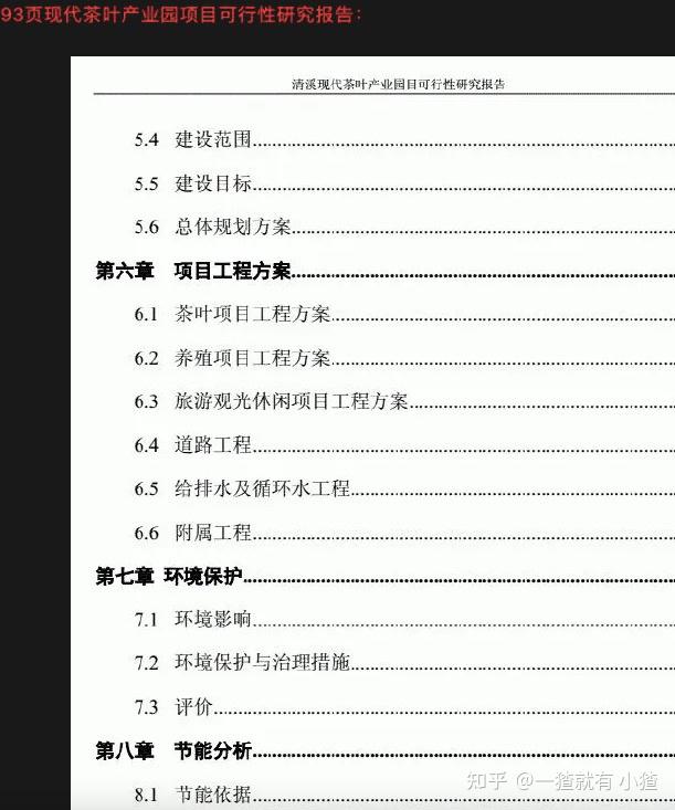 2024年最新茶叶品牌全景洞察暨营销策划全案研究专题资料合集 - 知乎