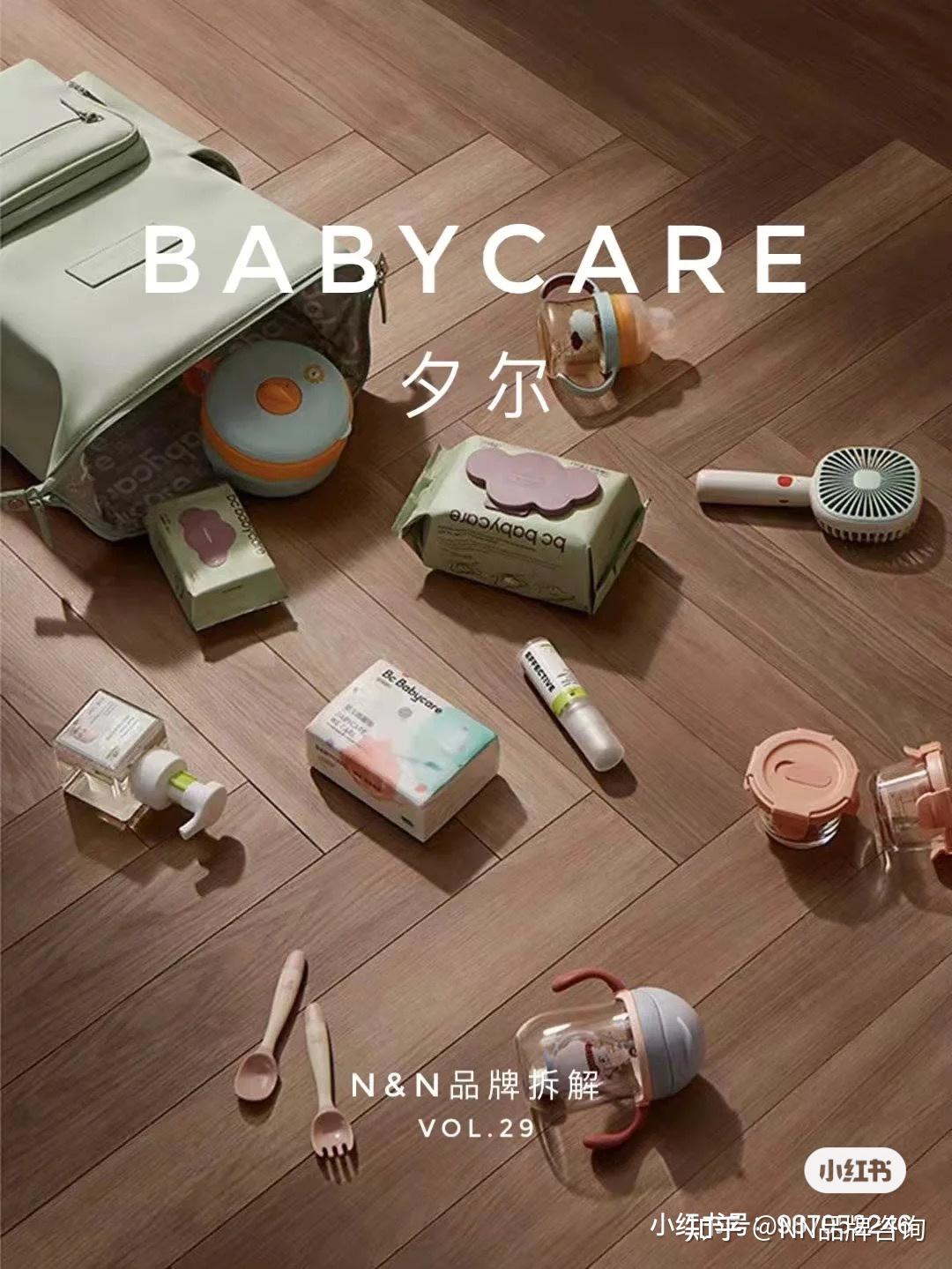 vol29缔造母婴王国的babycare