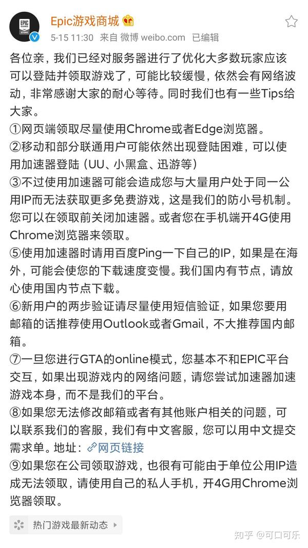 如何把gta5从steam移到epic呢 知乎