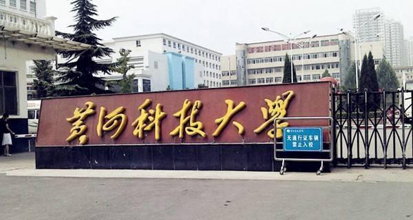 河南和河北高校更名一个其志不在小而急不可耐一个慢得让人猜不透