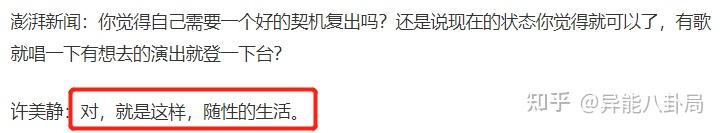 昔日天后许美静,被陈佳明迫害到疯?