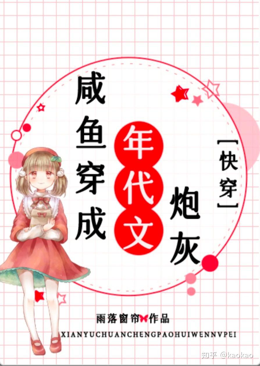 好看的年代文!(包括五零、六零、七零、八零、九零年代) - 知乎