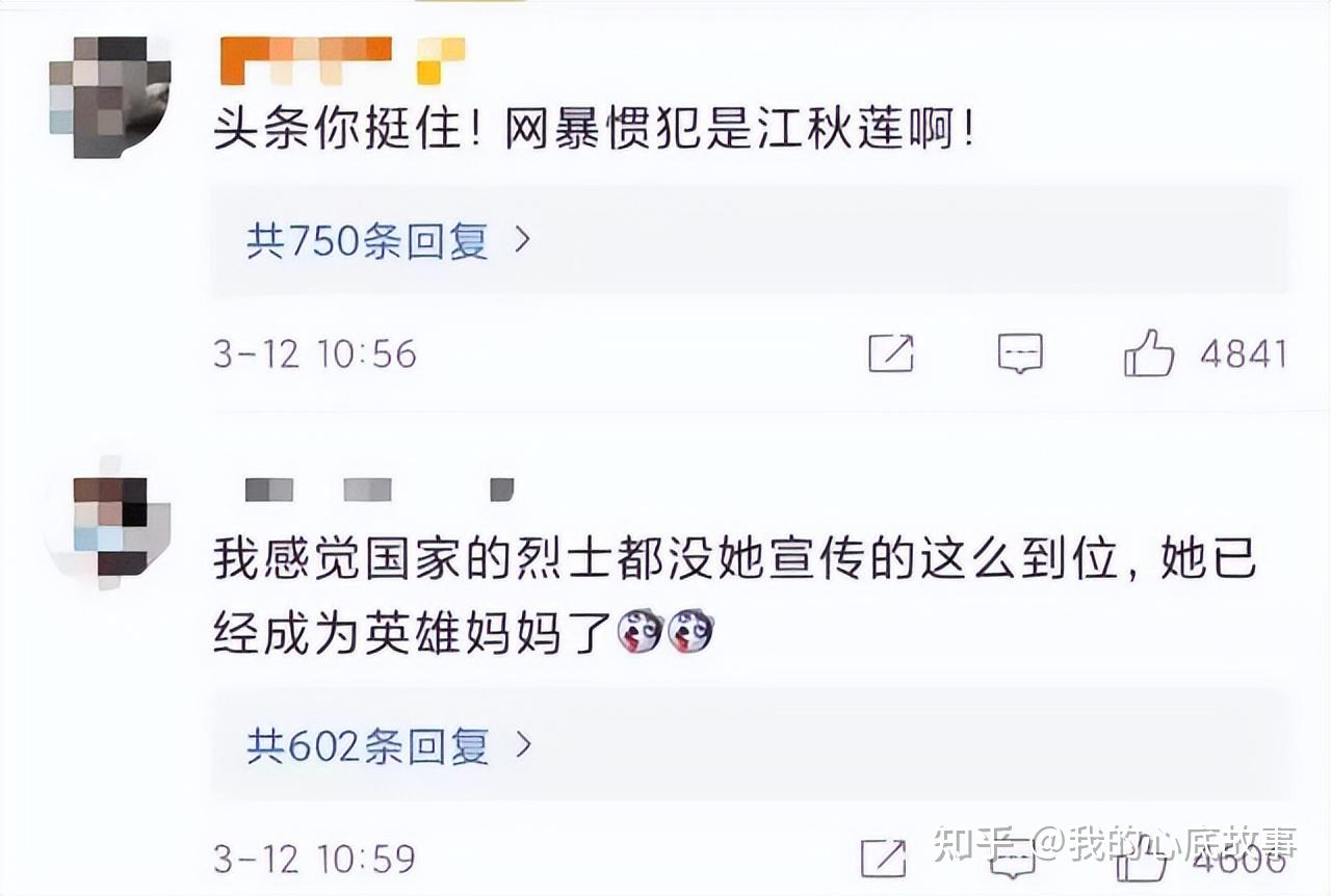 江歌刘鑫案"二审还未出结果,半百女人人设崩塌,翻车了?