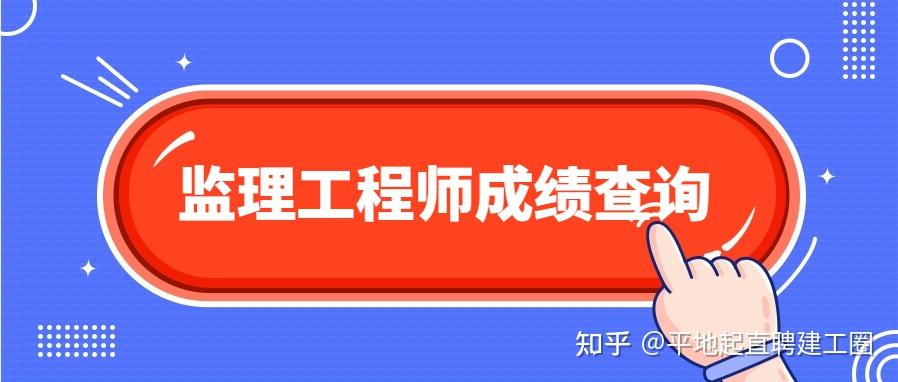 监理工程师在职考试(2020年监理工程师考试须知)