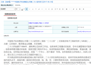 招聘的评估_招聘选拔和绩效的评估方法(5)