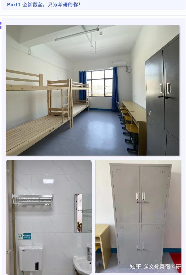 江西科技学院寝室图片