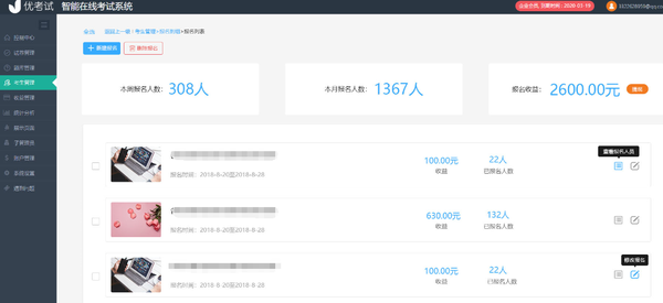 2021学生报名入口_学生报名平台_学生报名入口