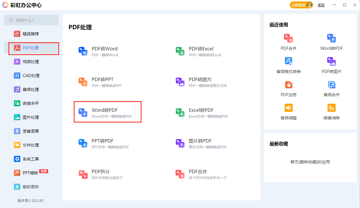 Wps pdf 