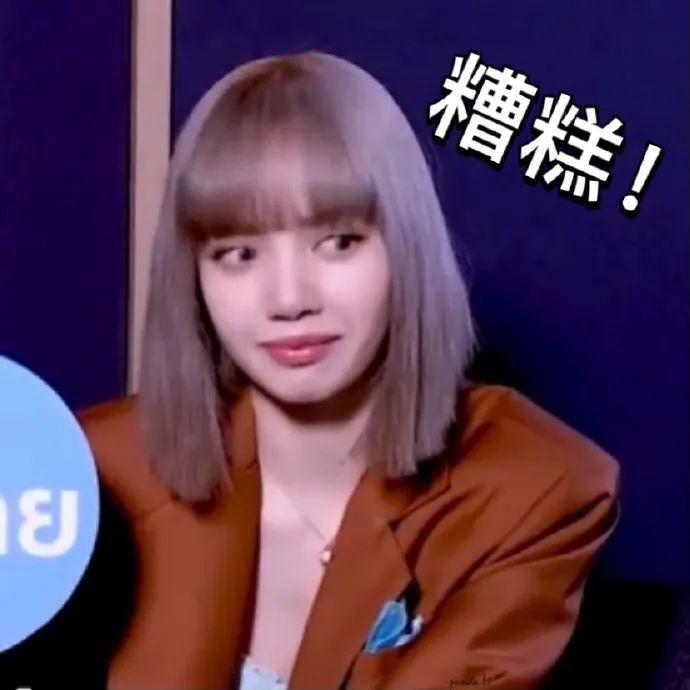 Lisa沙雕图片