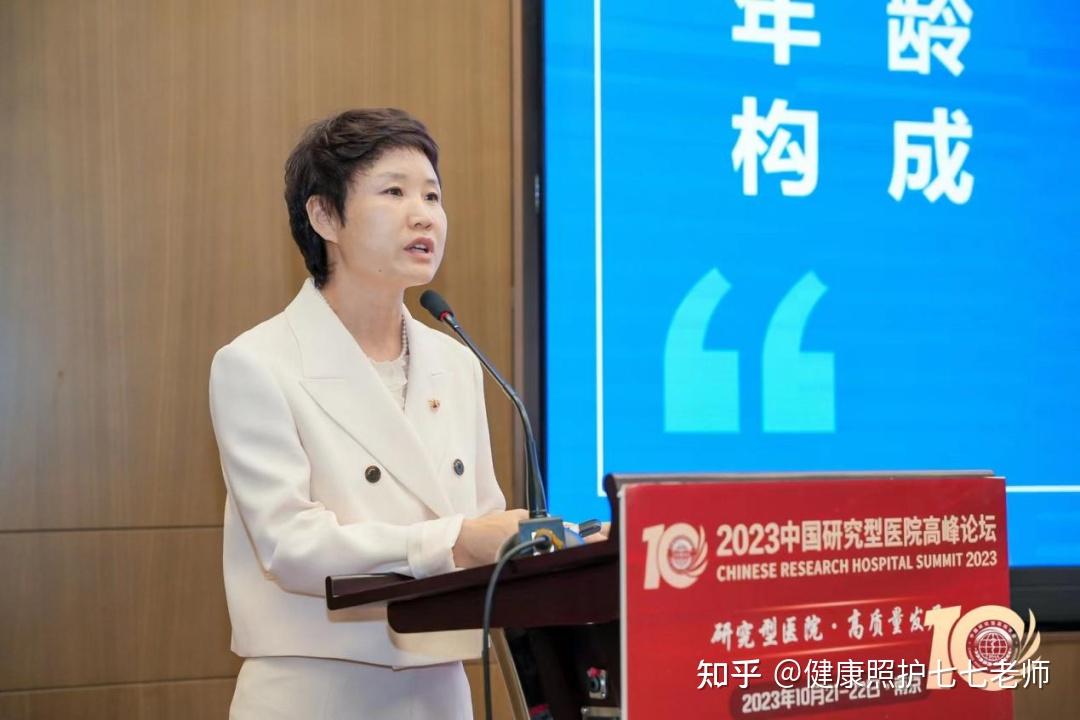 辽宁省冰雪温泉旅游协会会长 窦娟汇报世界技能大赛健康和社会照护