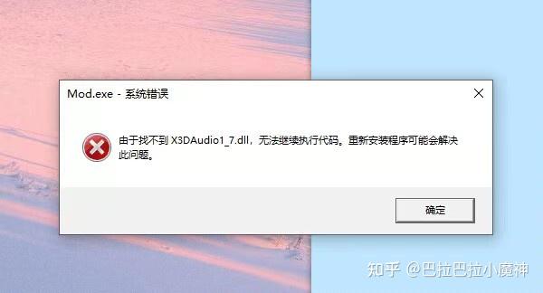 游戏软件提示x3daudio1_7.dll丢失如何解决？5种修复方法分享 - 知乎