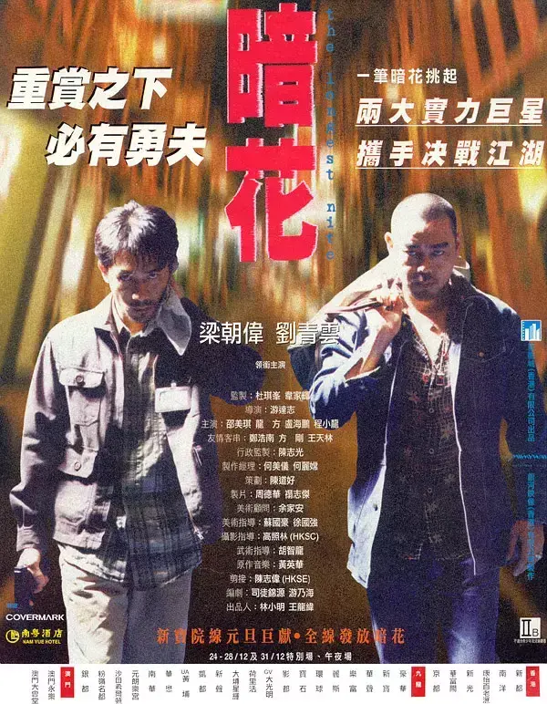 怀旧经典 | 这些香港老电影值得你n刷(上) - 知乎
