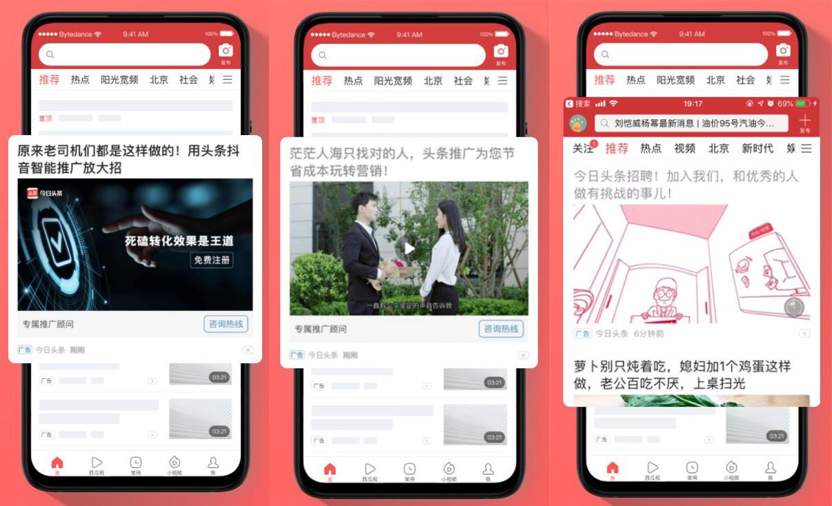 关于今日头条企业号能开通自营广告吗安全吗的信息