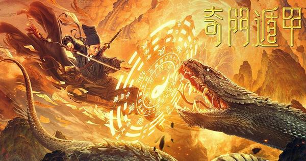 奇门遁甲 奇门遁甲片尾曲 朴乐网