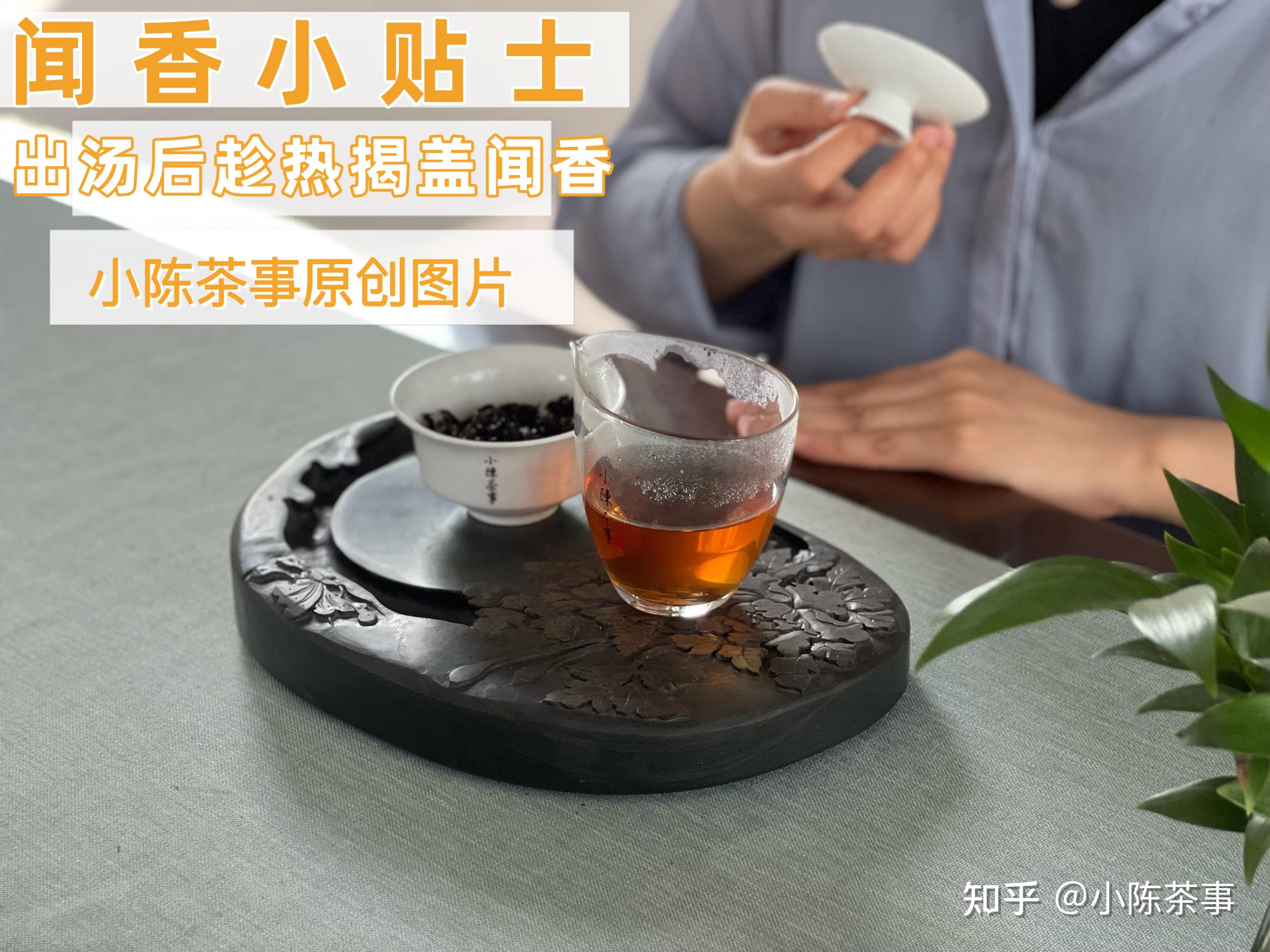 闻不到,不会闻,闻不好?学会4个喝茶闻香的技巧,轻松喝懂茶