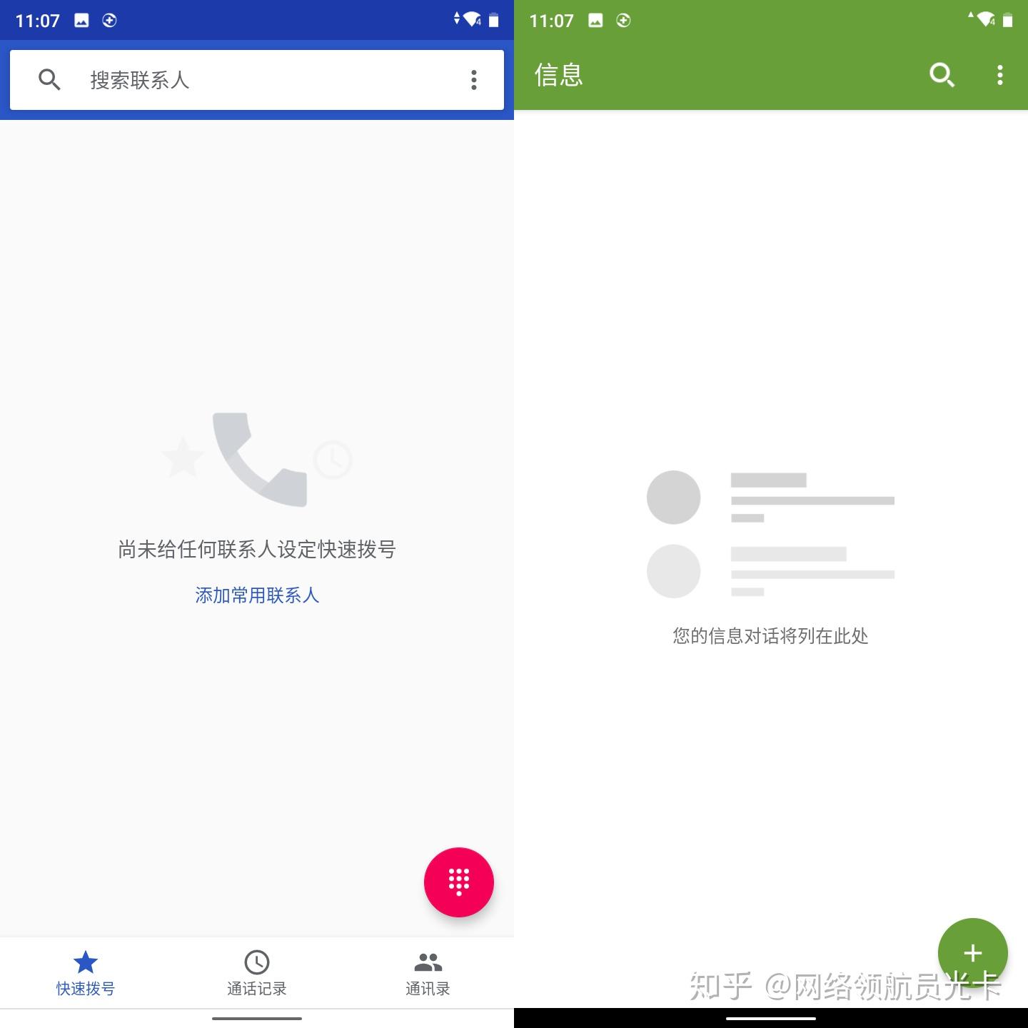 骚扰验证码拦截不了怎么办